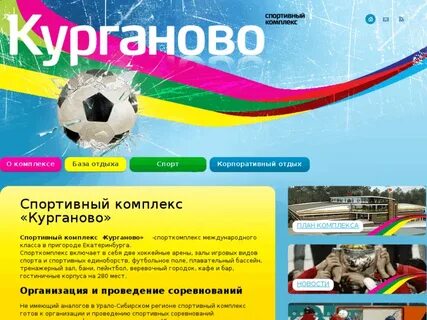 Курганово турнир