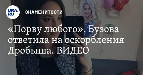 Цитаты бузовой
