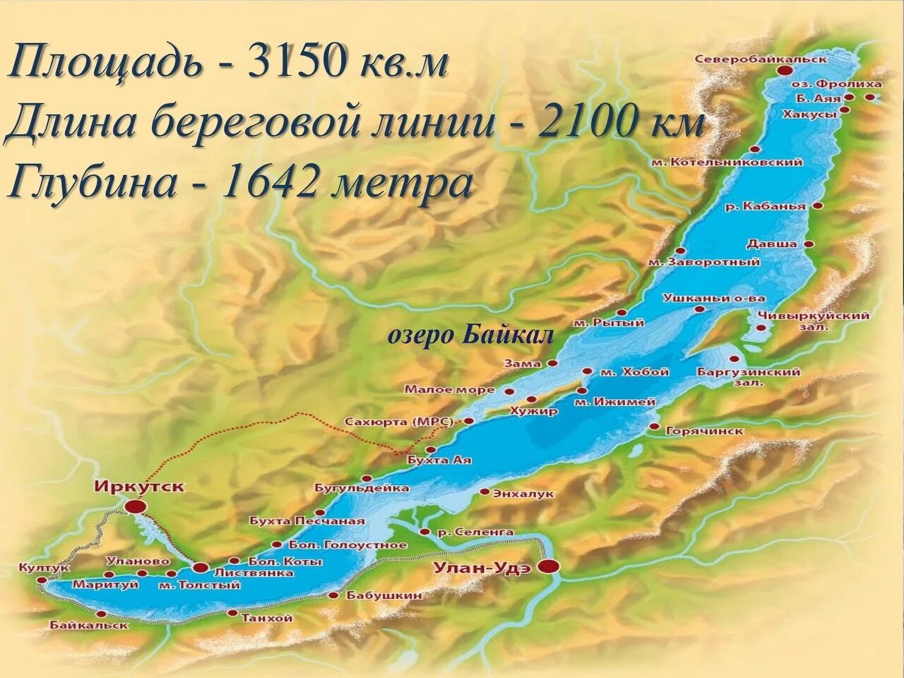 Где находится байкал и его площадь км2. Географическое положение озера Байкал. Озеро Байкал карта географическая. Географическое расположение Байкала. Местонахождение озера Байкал.