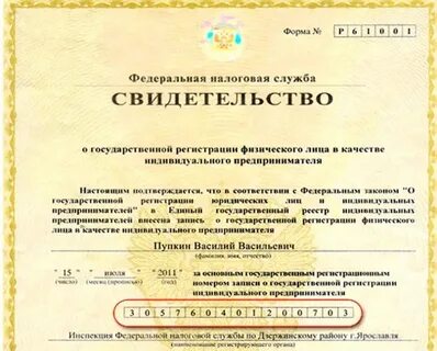 Что такое кпп и где его взять
