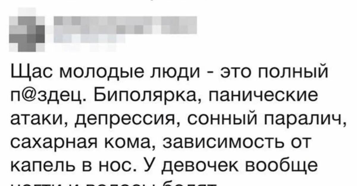 Что такое биполярочка простыми словами у молодежи