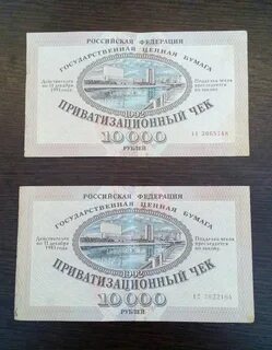 Ваучер ценная