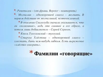 Говорил немногословно