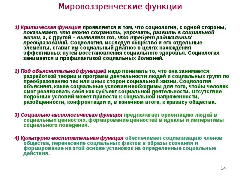 Критической социальной теории