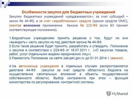 Переторжка