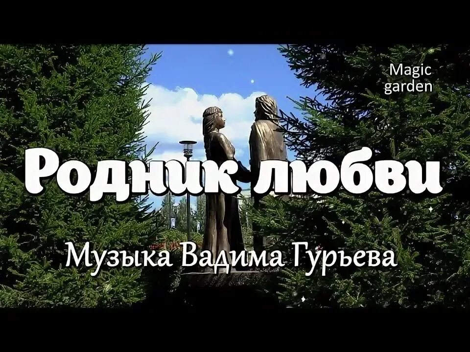 Музыка гурьева. Музыка гурьева вадима. Музыка гурьева. Музыка гурьева. Музыка гурьева.