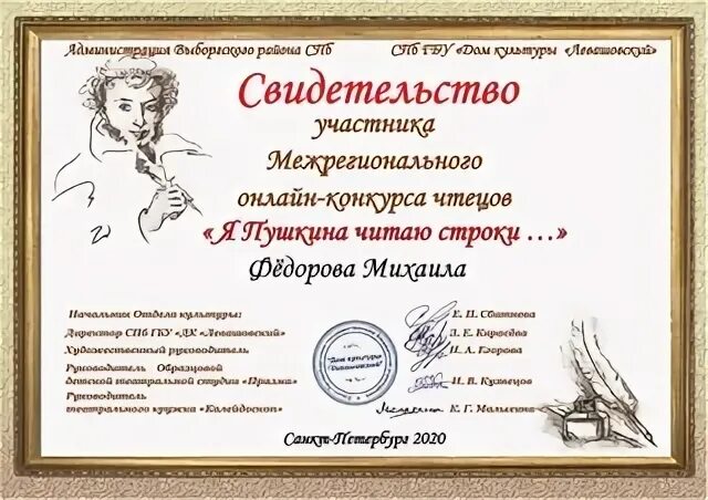 Стих пушкина на конкурс чтецов 2 класс. Стих пушкина на конкурс чтецов 2 класс