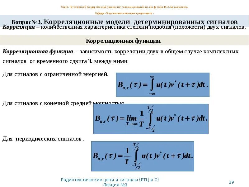 Найти корреляционную функцию