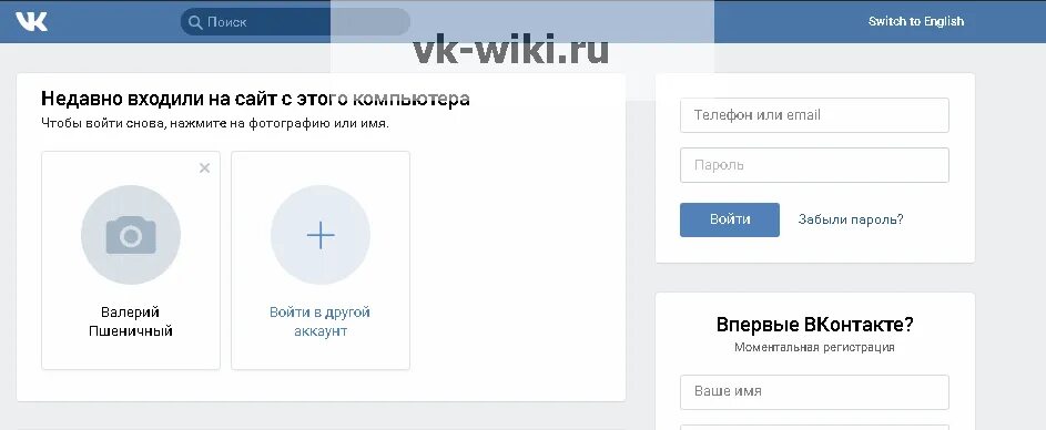 Как сделать статус не в сети. Как сделать в ВК был в сети недавно. ВКОНТАКТЕ недавно. Заходил недавно ВКОНТАКТЕ. Недавно в сети ВК.