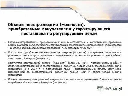 Гарантирующий поставщик электроэнергии это
