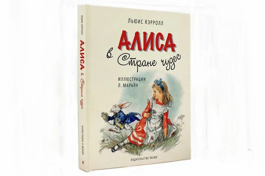 Я тебя куплю читать полностью. Книга Алиса в стране чудес перевод Заходер. Алиса в стране чудес книга Заходер. Алиса в стране чудес книга перевод Заходера. Алиса книга в переводе Заходера.