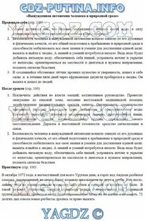 Обж 9 класс хренников учебник ответы