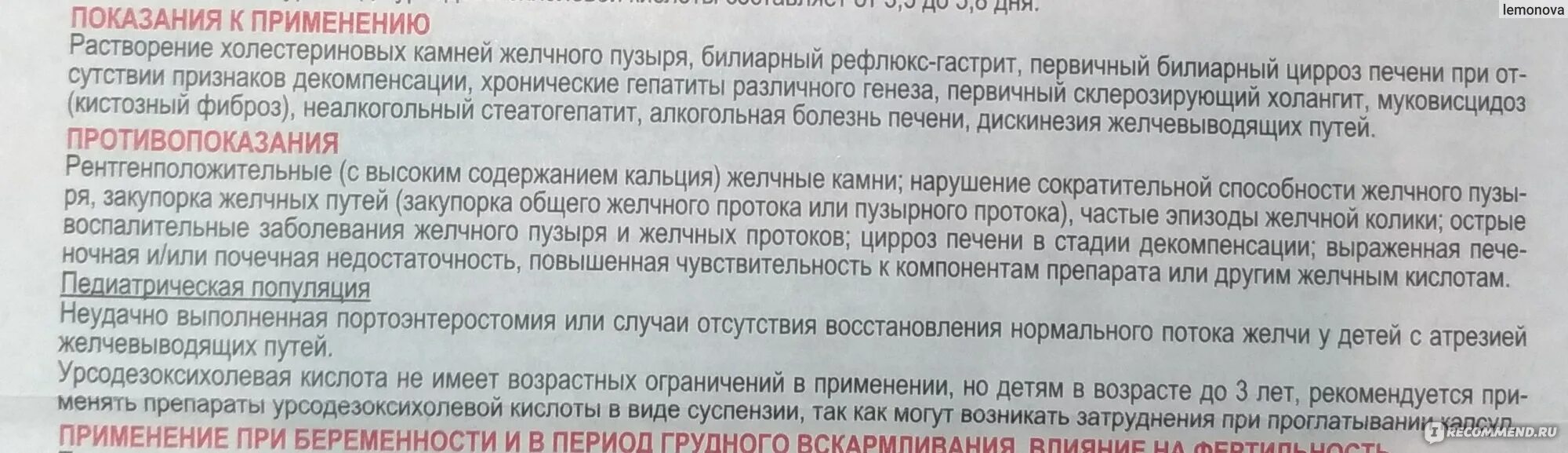 Урсосан при удаленном желчном. Урсосан при камнях в желчном. Можно ли принимать урсосан после удаления желчного пузыря. Урсодез при удаленном желчном пузыре.