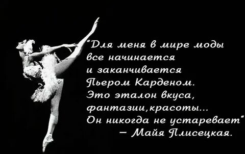 Стихи о балете