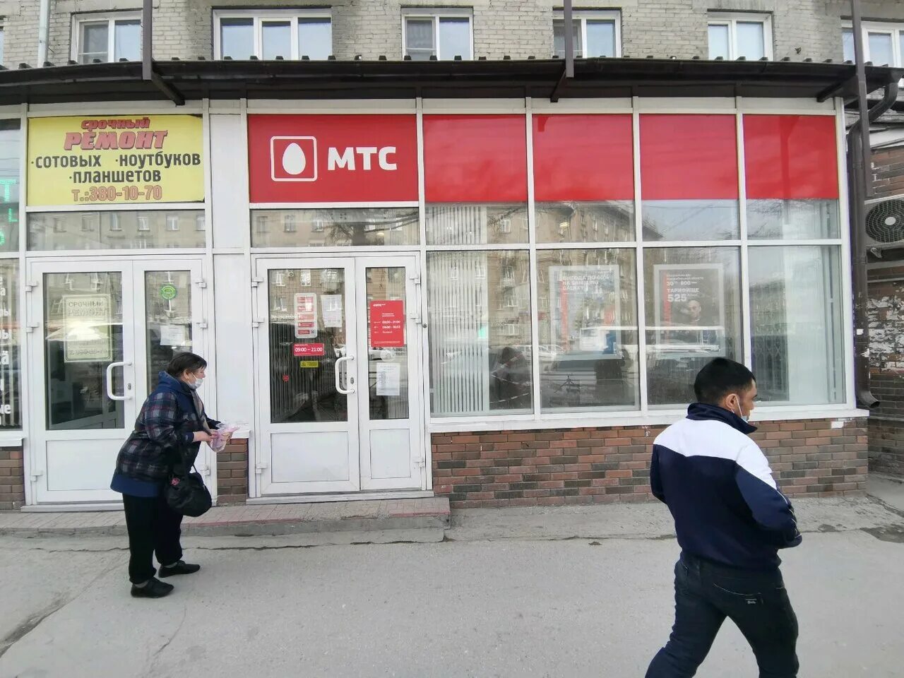 Банк новосибирск номер телефона
