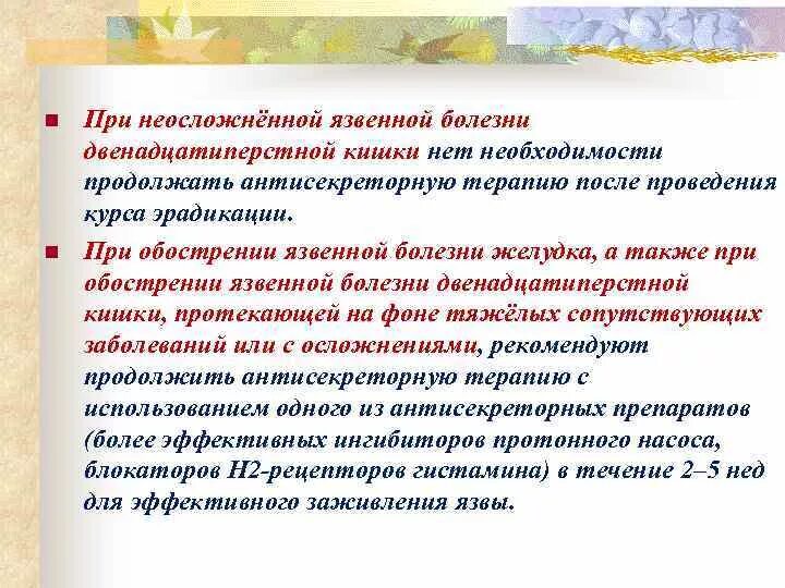 Классификация ябж и 12 перстной кишки. Сестринский процесс при заболеваниях жкт. Язвенная болезнь двенадцатиперстной кишки сестринский уход. Язвенная болезнь желудка и двенадцатиперстной кишки. Язвенная болезнь двенадцатиперстной кишки сестринский уход.