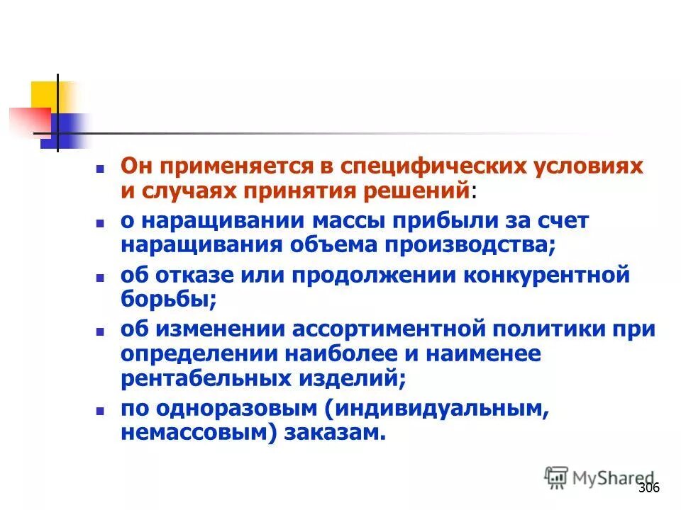 характеристика специфических условий