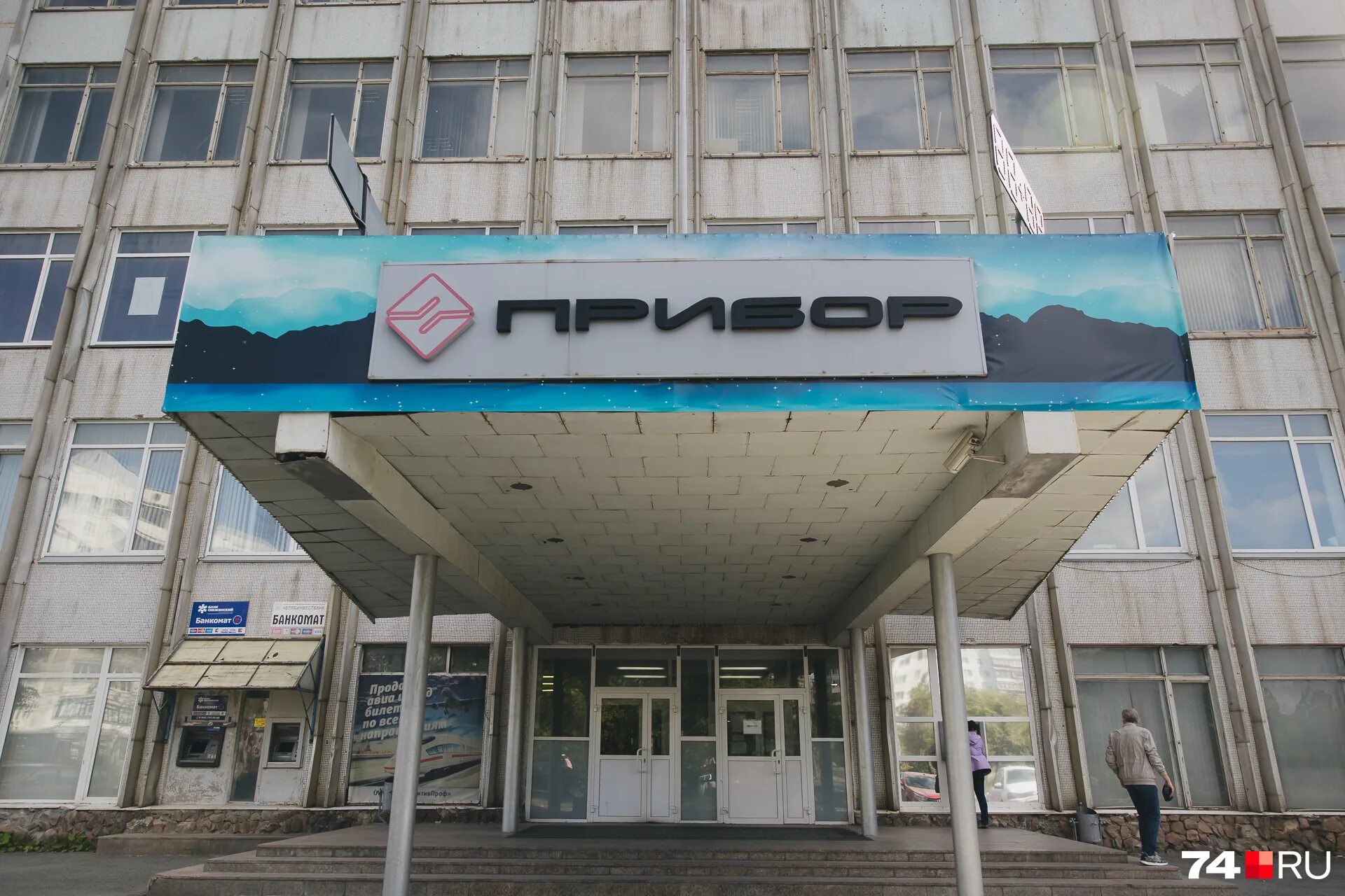 Бендерский машиностроительный завод. Завод прибор бендеры. Завод прибор челябинск ссср. Сибирский научный медицинский. Челябинский завод прибор.