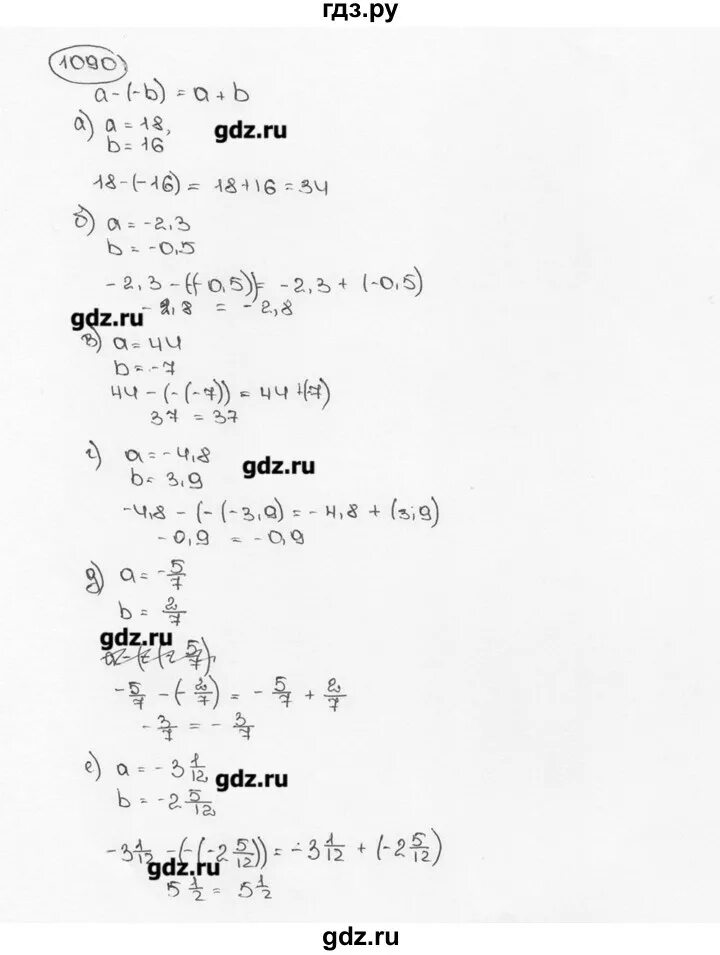 Математика 6 класс стр 234 номер 1090