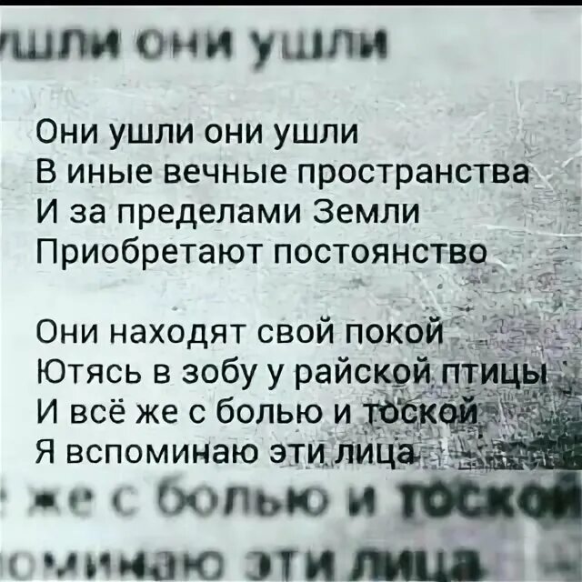Они ушли они ушли вечные пространства. Они ушли они ушли в иные. Они ушли в иные вечные пространства муцураев. Они ушли они ушли. Они ушли мем.