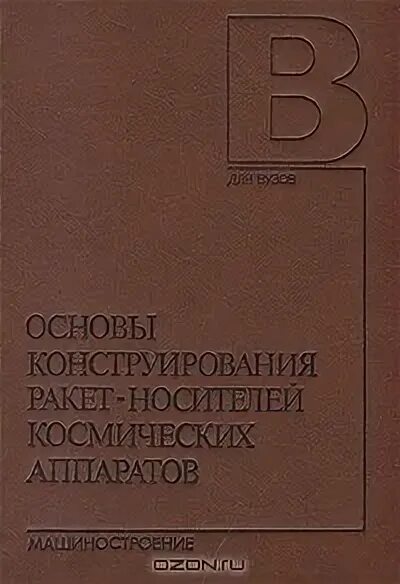 Перечислите этапы конструирования машин. Соединение деревянных конструкций упором. Технологическая оснастка. Расчет и конструирование. Основы конструирования оптических приборов.