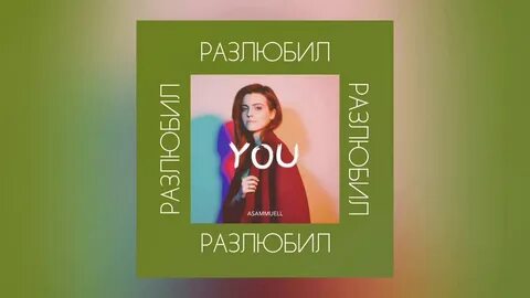 Спасибо it s asammuell