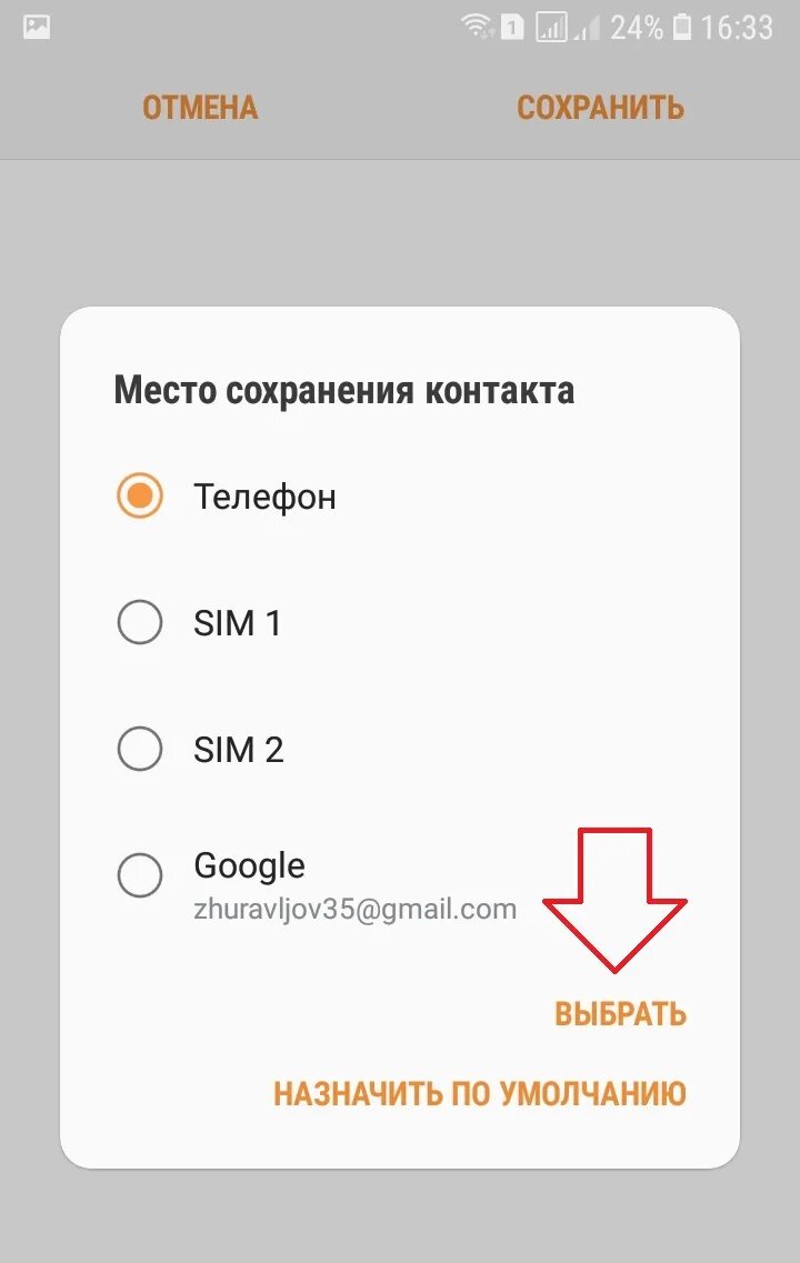 Как настроить мелодию контакта. Как настроить мелодию контакта