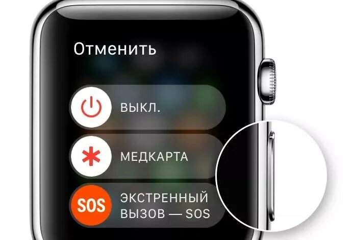 Как перезагрузить апл вотч