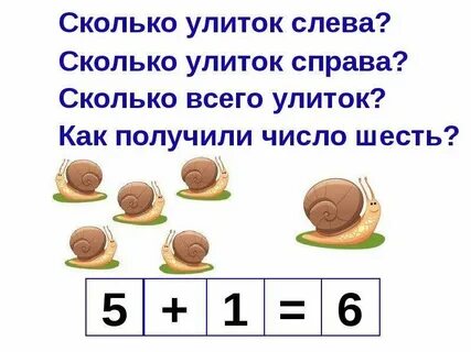 Число 6 лет назад