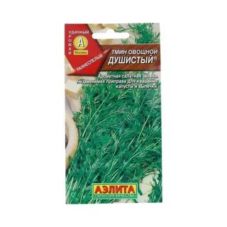 Аэлит семена