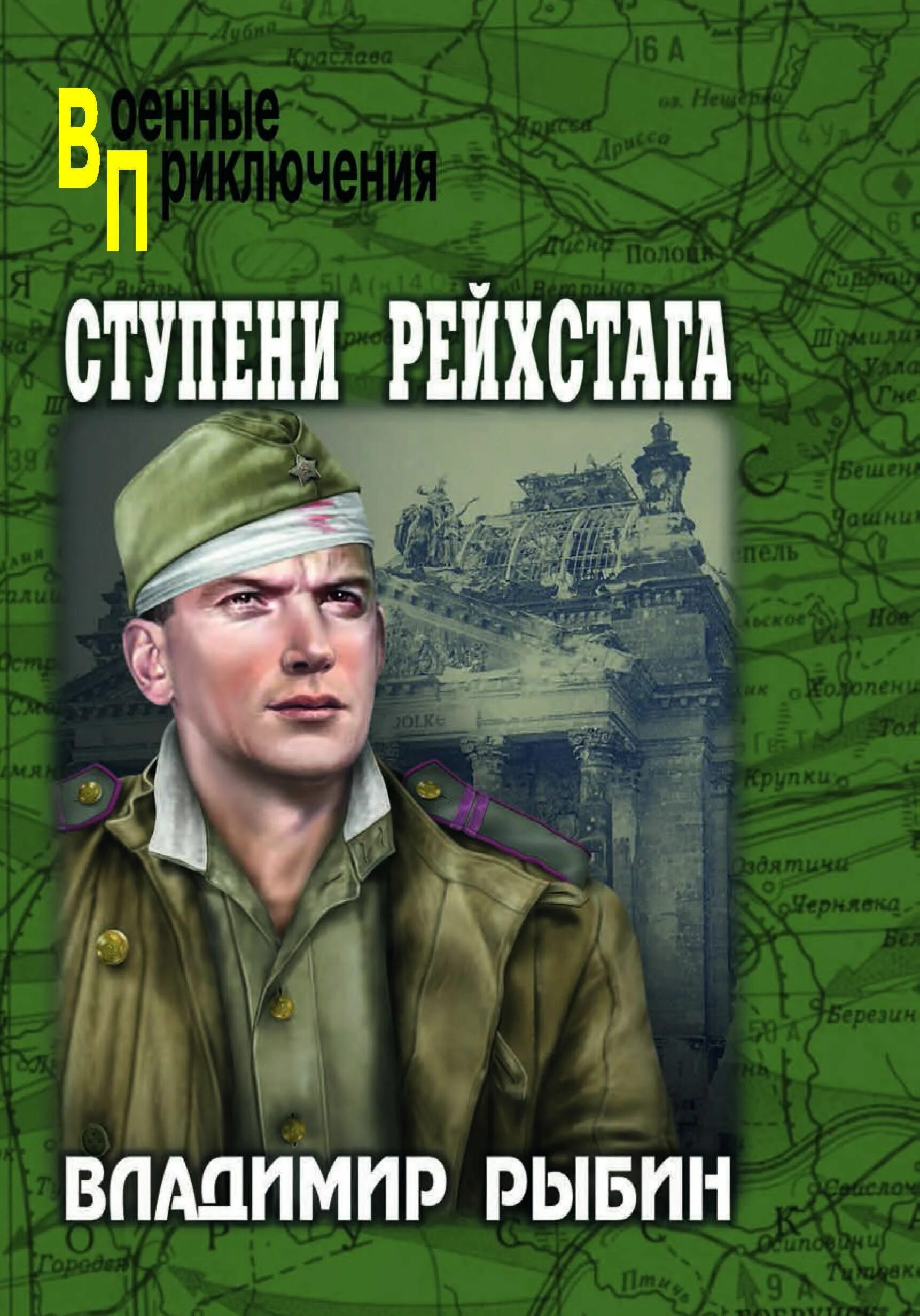 Читает рыбин. Советская фантастика книги. Рыбин взорванная тишина. Сборник советской фантастики. Трофейщик.