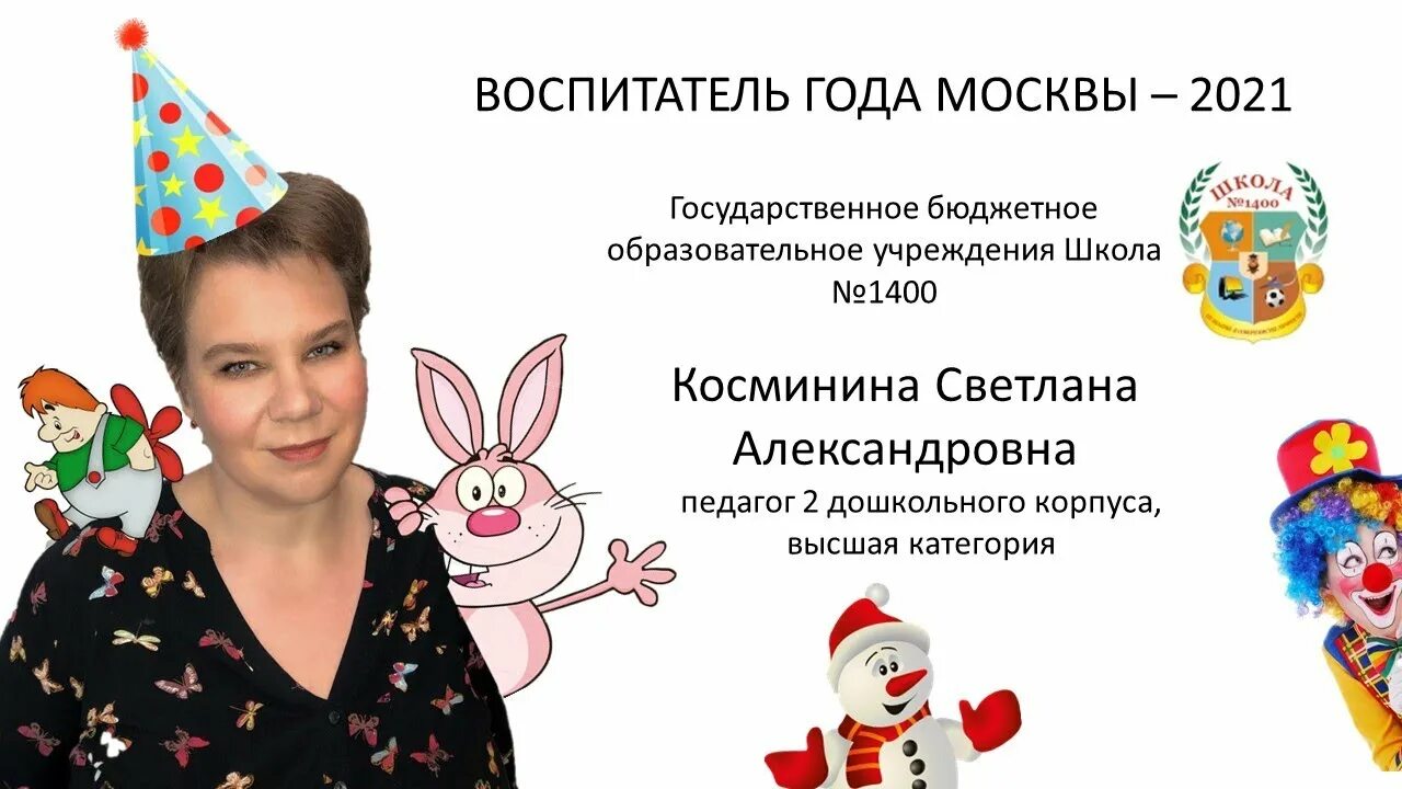 Выплаты воспитателям в 2025 к 1 сентября