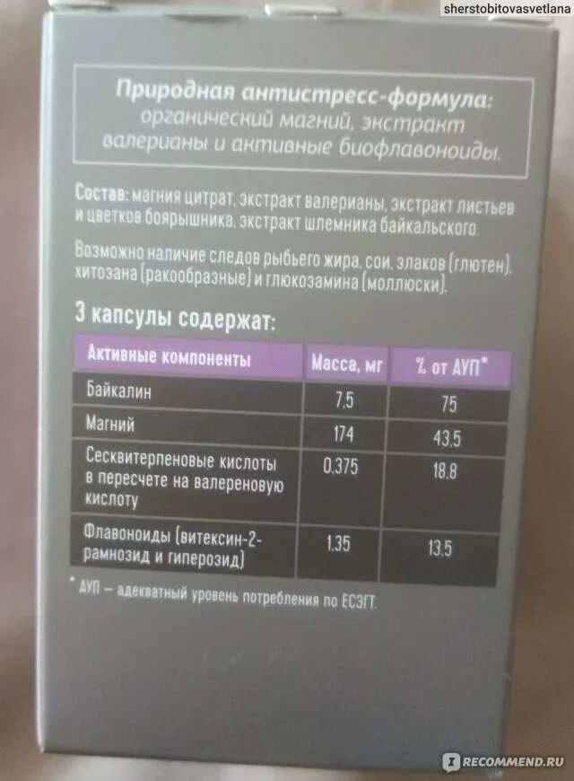 Магний сибирское здоровье применение. Органический магний Сибирское здоровье. Сибирское здоровье магний в6. Сибирское здоровье магн. Магний Сибирское здоровье состав.