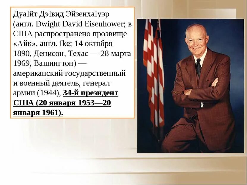 Великое общество сша. Великое общество сша. Джордж герберт уокер буш внутренняя и внешняя политика. Программа великое общество линдона джонсона. Великое общество сша.