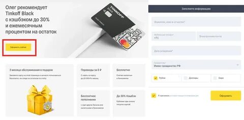 Карта тинькофф карта для инвестиций