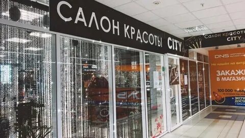 Сити стайл темрюк
