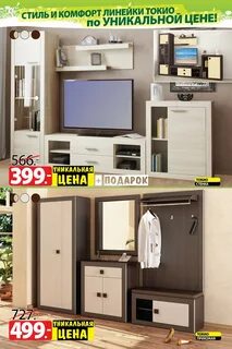 Ами мебель марьина