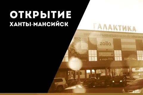 Небо ханты