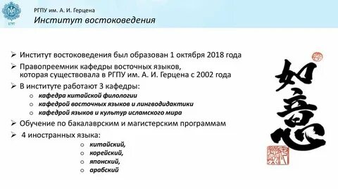 Герцена баллы