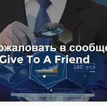 Give project