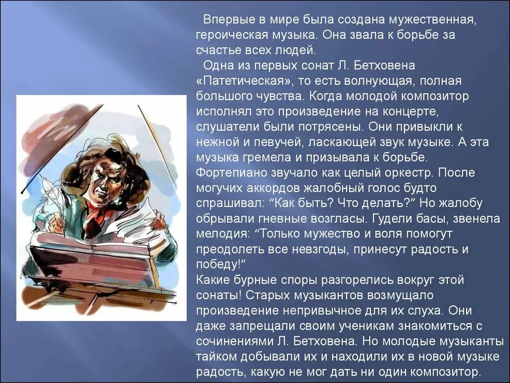 Героическая тема в русской Музыке. Доклад на тему героизм в Музыке. Сообщение на тему Героическая тема в русской Музыке. Музыкальные произведения о героизме.