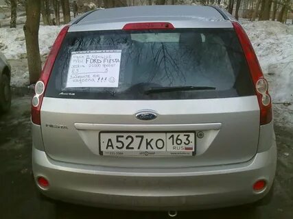 Объявление гласило