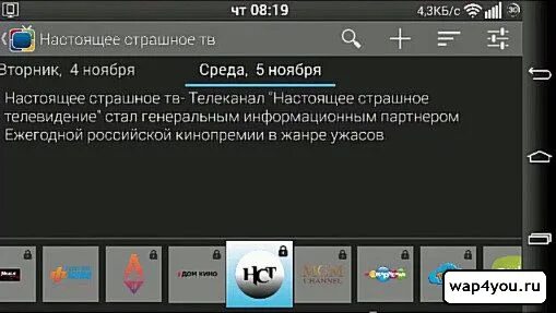 Настоящее страшное Телевидение. Страшные каналы ТВ. Настоящее страшное Телевидение программа. Настоящий страшный программа.