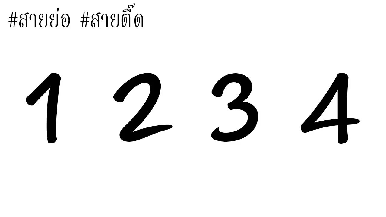 12.2 003. Один два три четыре. Цифры 1 2 3. Номер 1 2 3. Цифры 1234.