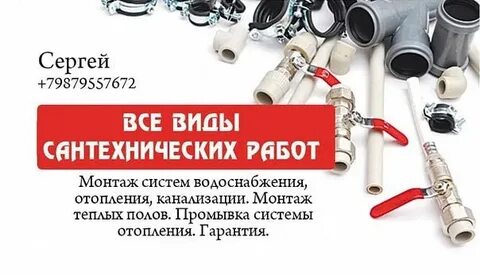 Работа самара сантехнический