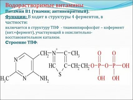 Витамин в1 аналог