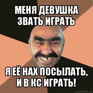 Привет меня зовут игра