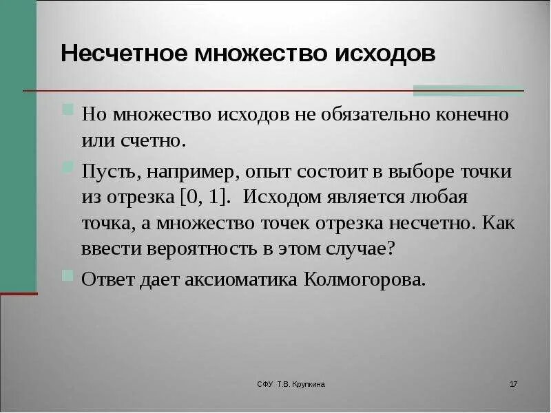 Что такое счетное множество. Что такое счетное множество