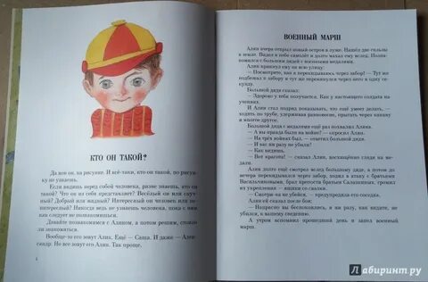 Неуверенность в себе сочинение по тексту голявкина