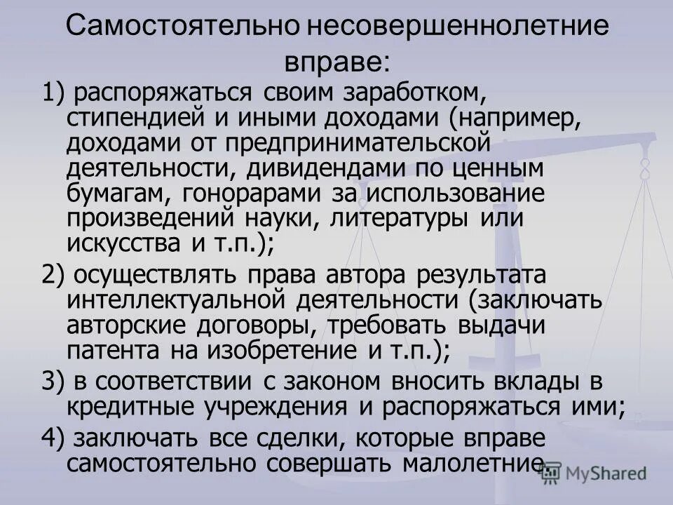 распоряжаться своим заработком стипендией и иными доходами. самостоятельно распоряжаться своим заработком стипендией могут. дееспособность. дееспособность несовершеннолетних эмансипация. дееспособность.